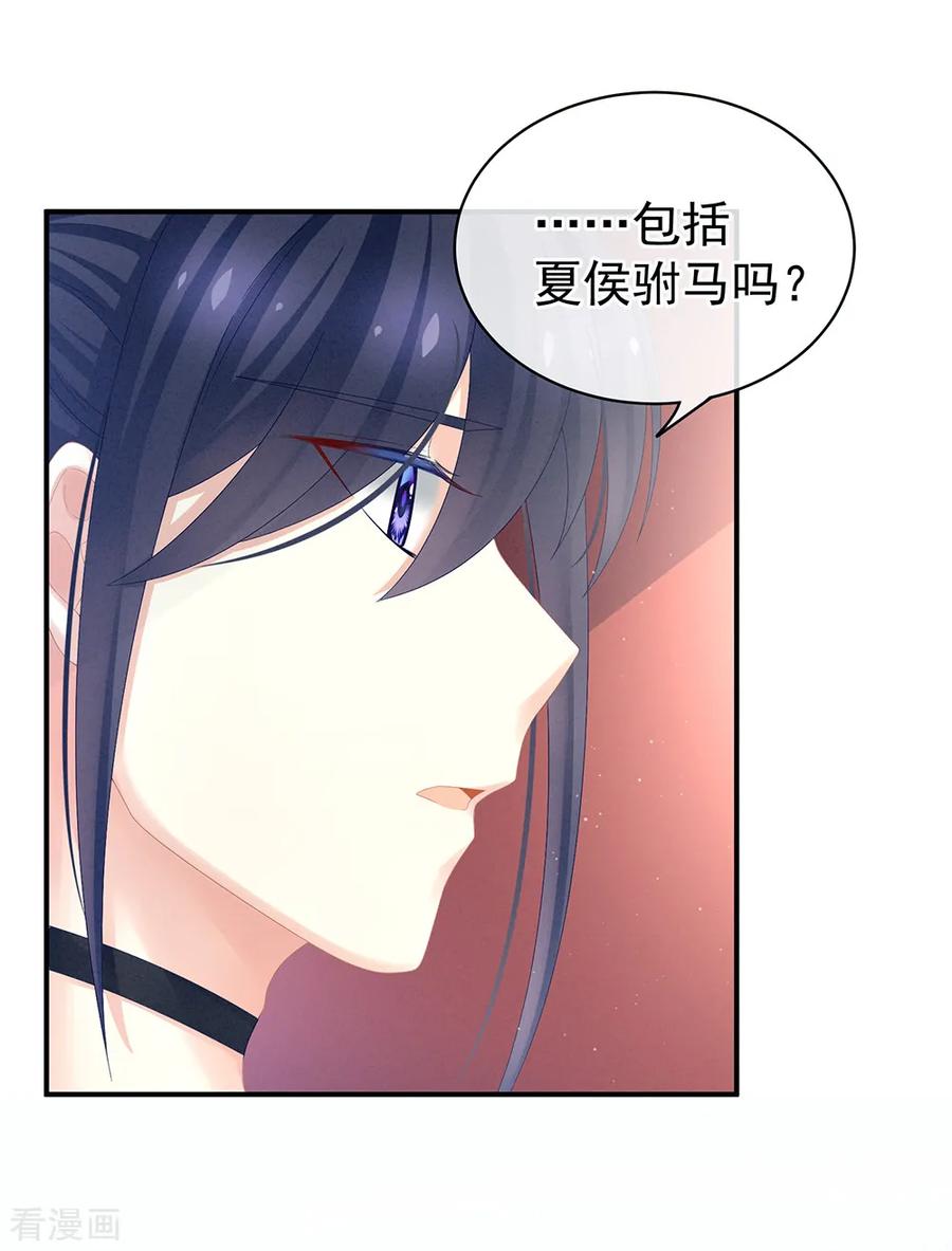 女帝的后宫22话 脸红心跳难以把持