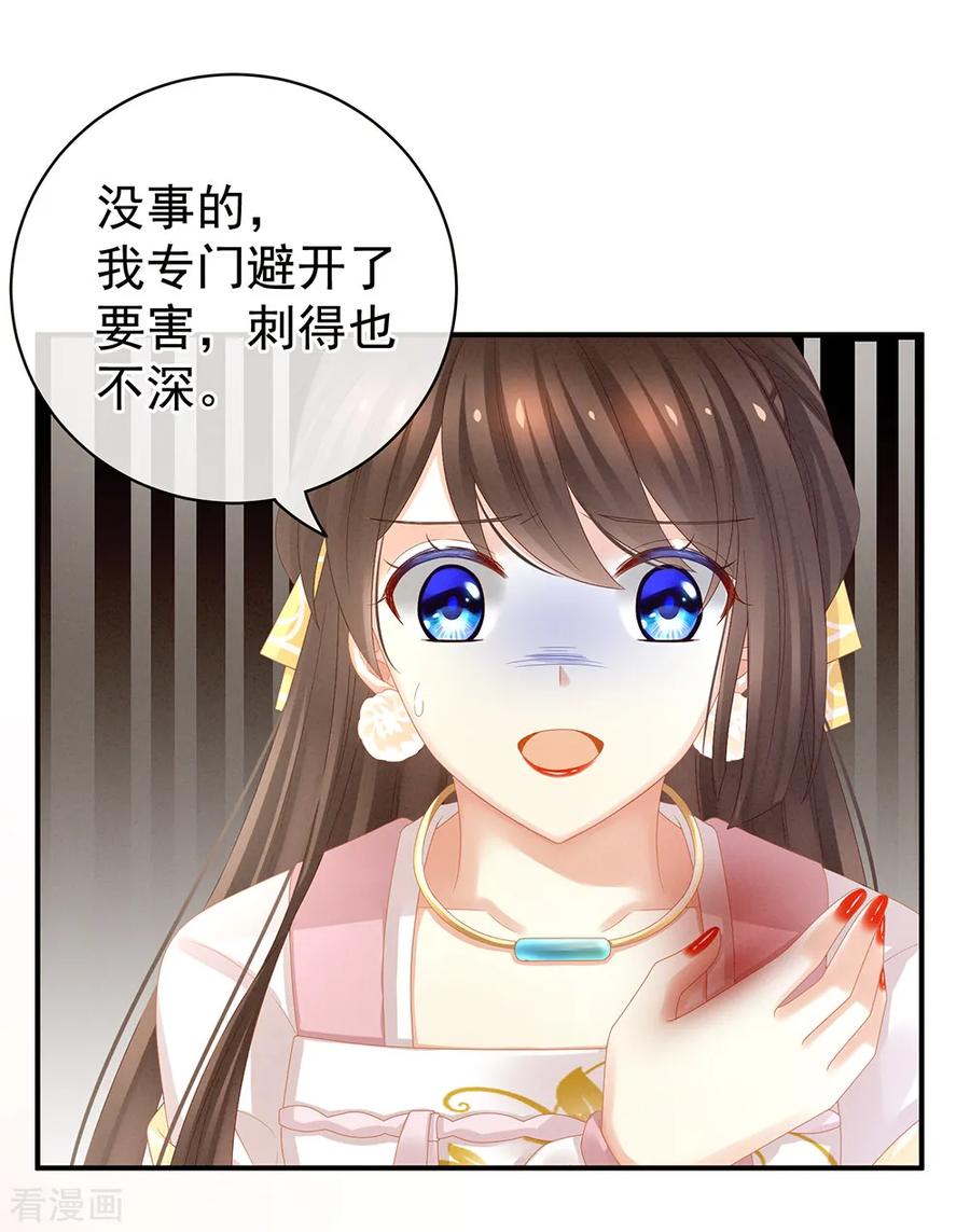 女帝的后宫22话 脸红心跳难以把持