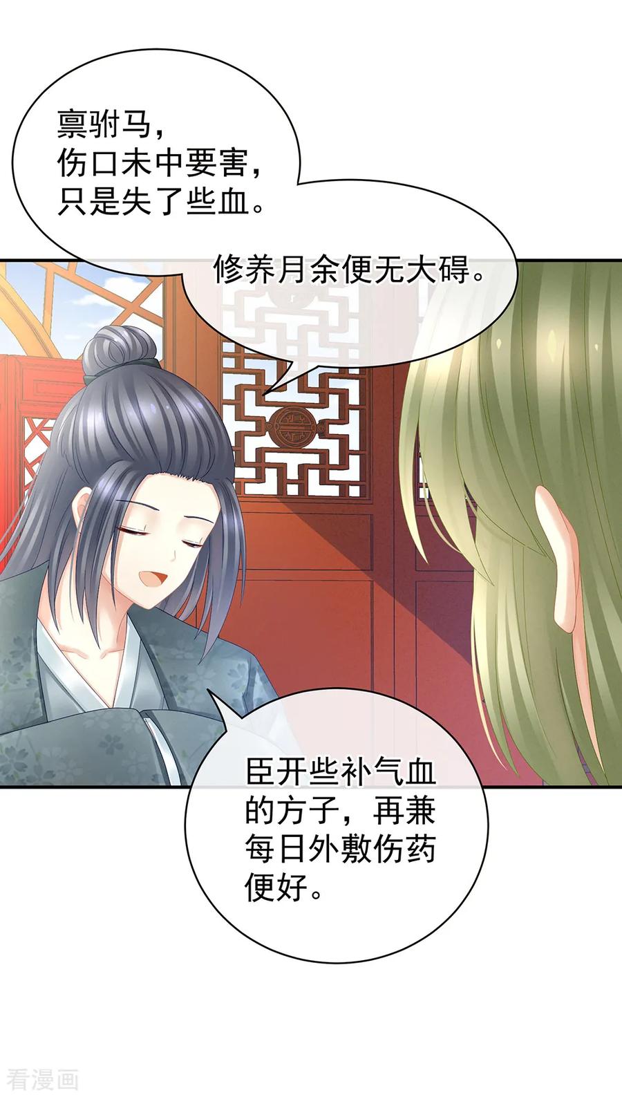 女帝的后宫22话 脸红心跳难以把持