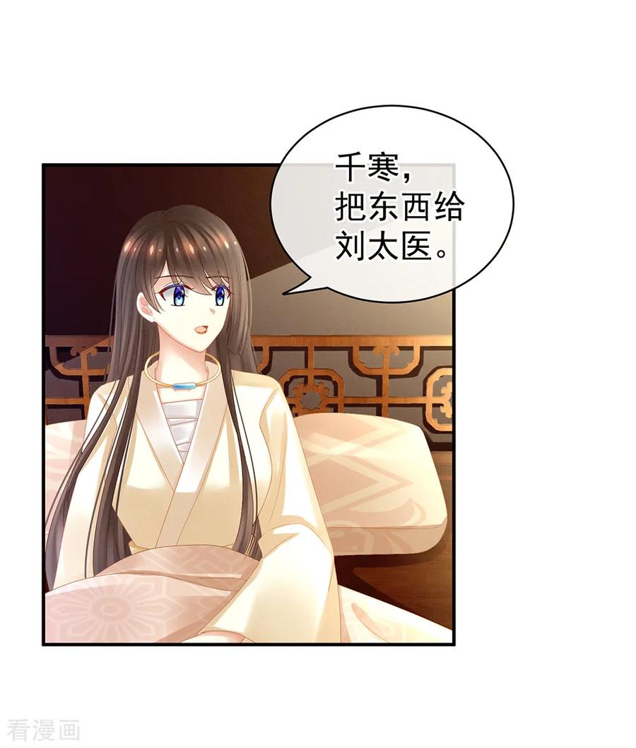 女帝的后宫22话 脸红心跳难以把持