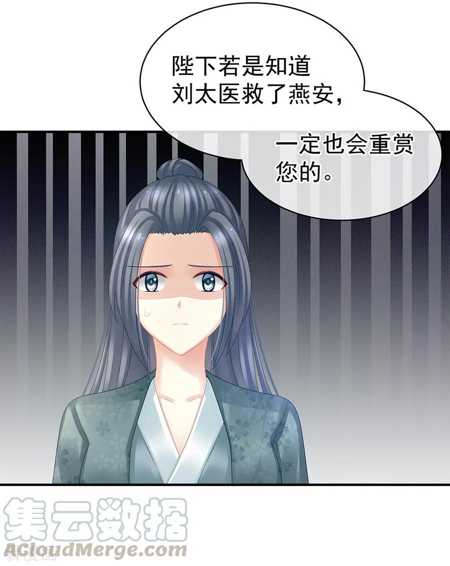 女帝的后宫22话 脸红心跳难以把持