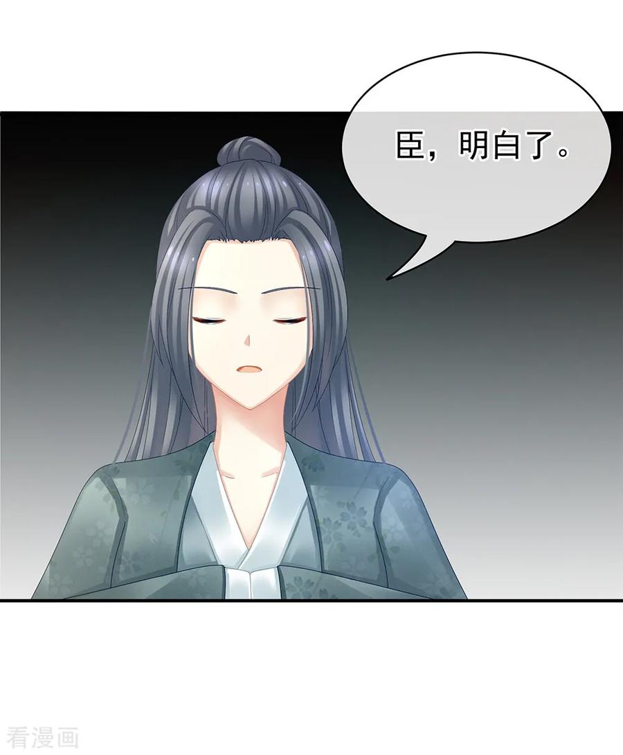 女帝的后宫22话 脸红心跳难以把持