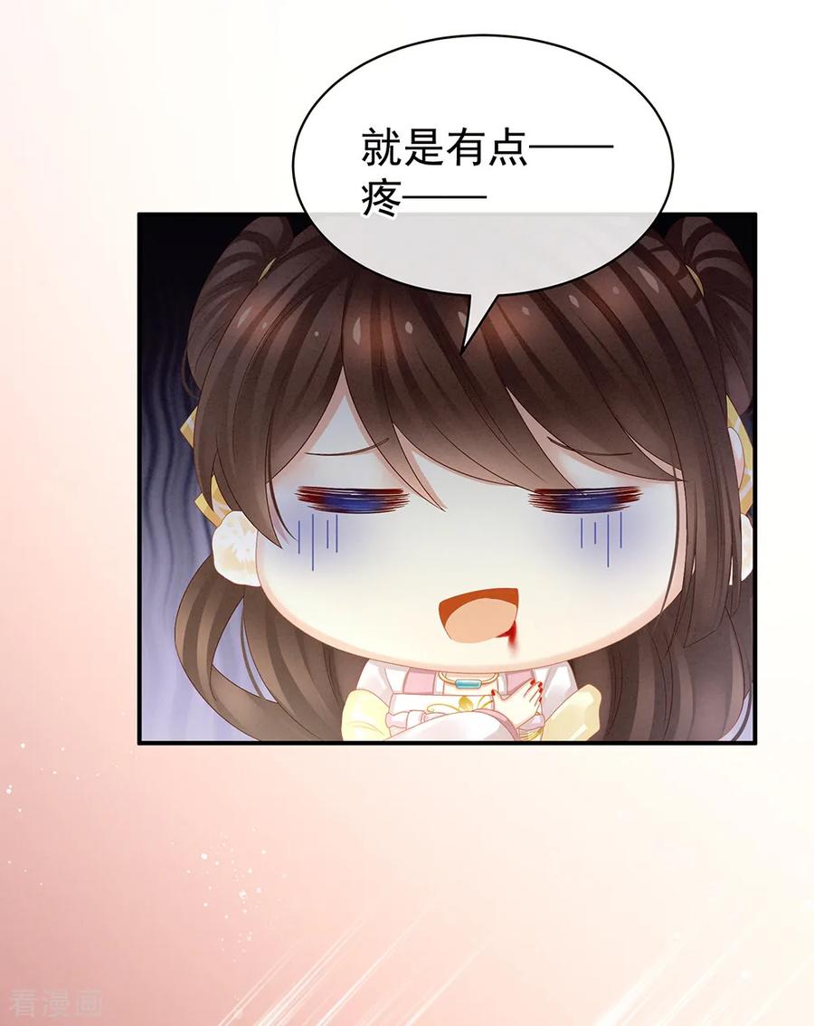 女帝的后宫22话 脸红心跳难以把持