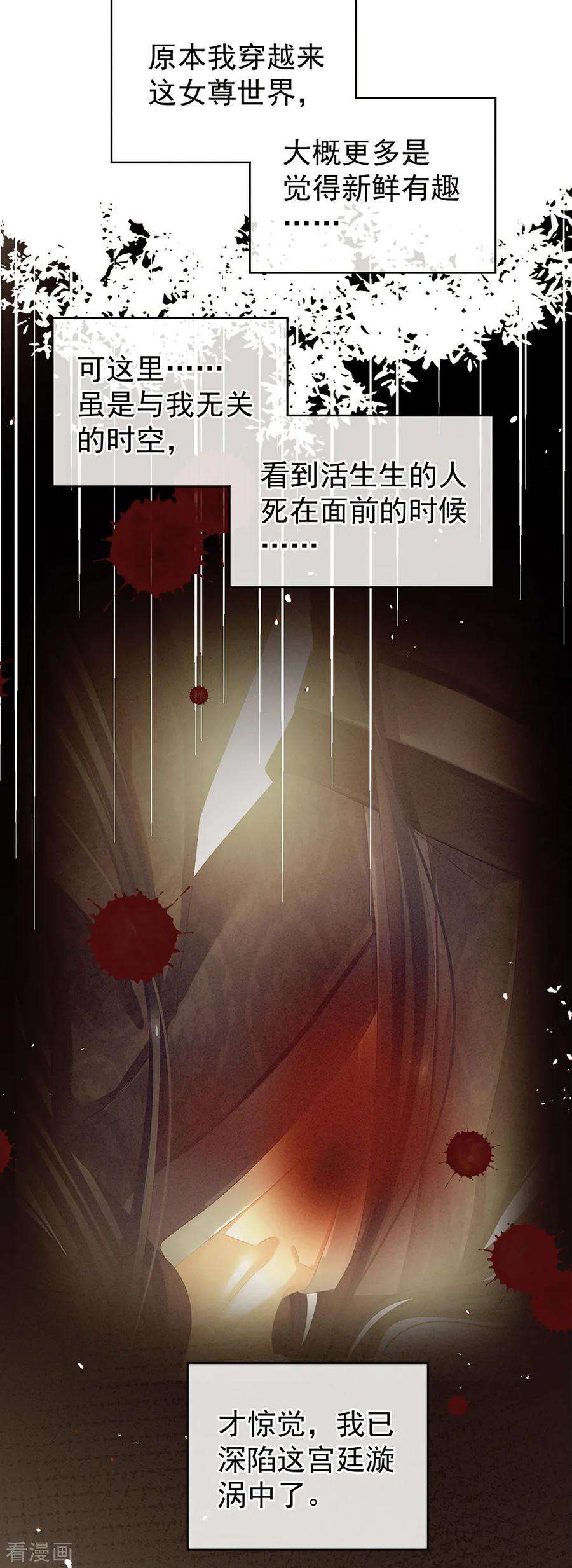 女帝的后宫22话 脸红心跳难以把持