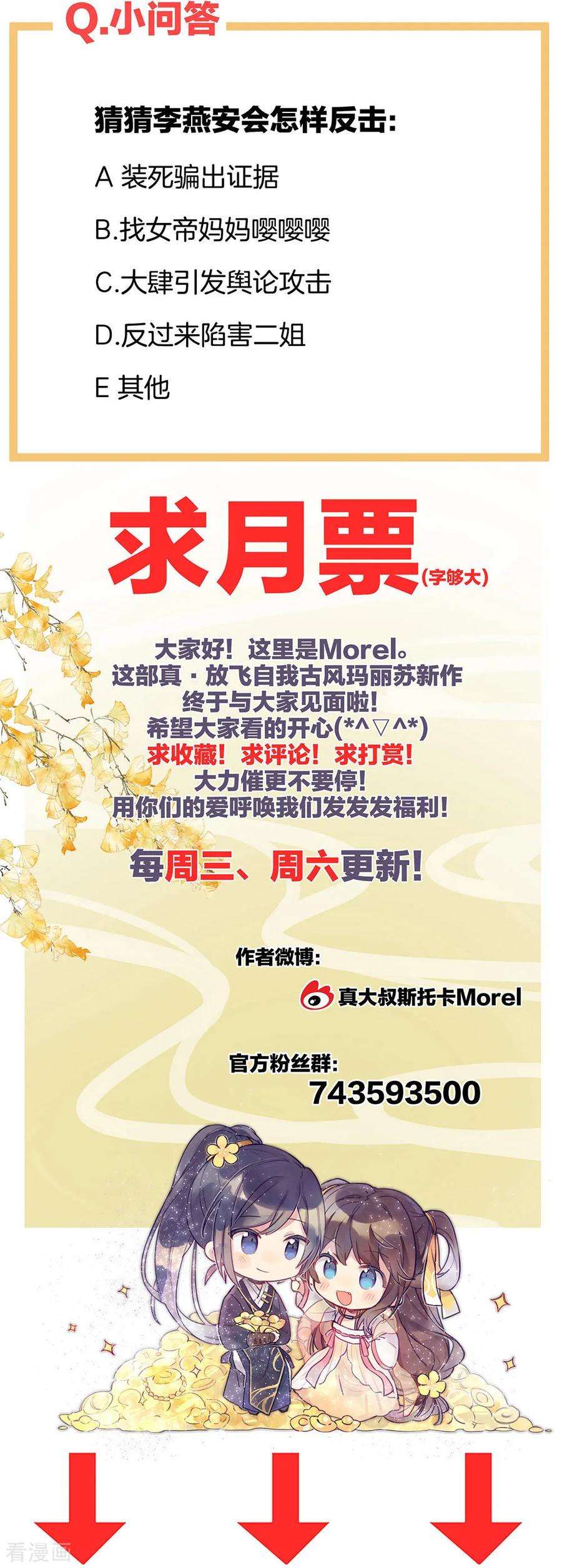 女帝的后宫22话 脸红心跳难以把持