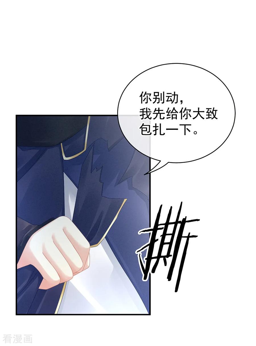 女帝的后宫22话 脸红心跳难以把持