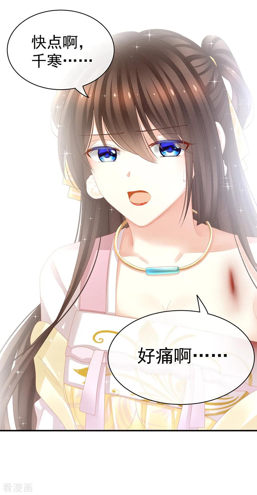 女帝的后宫22话 脸红心跳难以把持