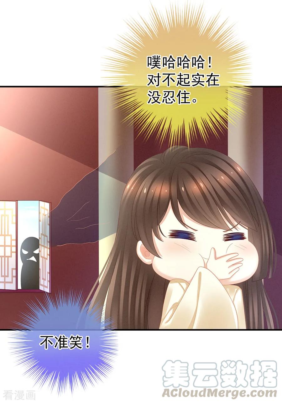 女帝的后宫25话 赐婚