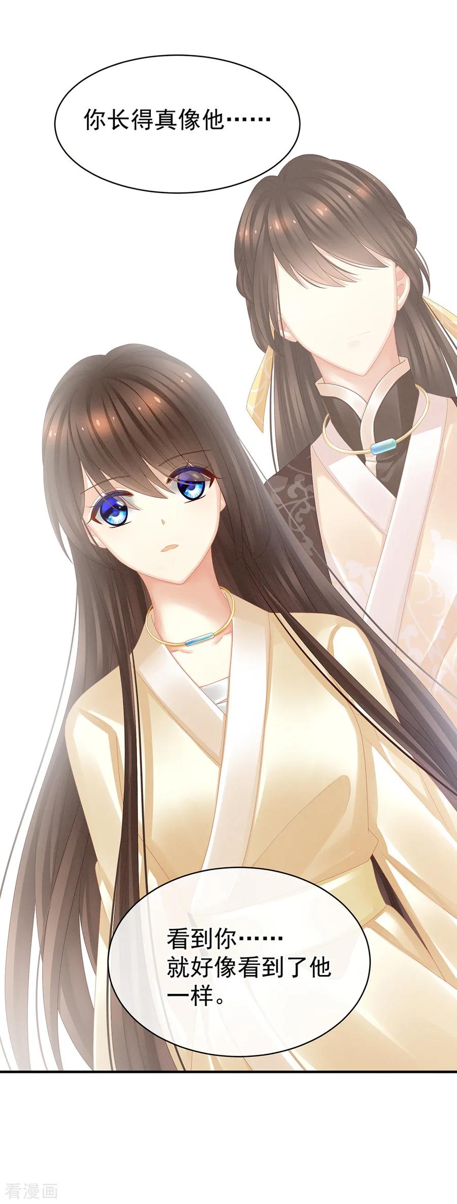 女帝的后宫25话 赐婚