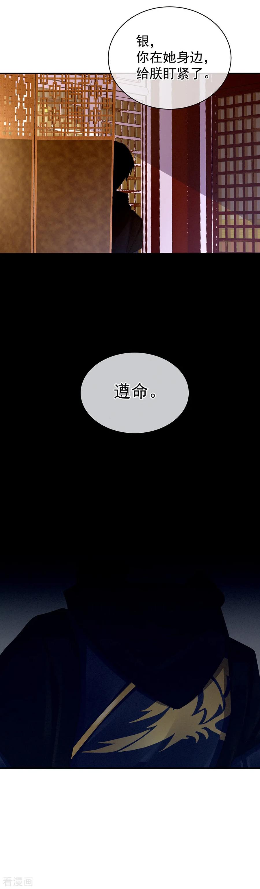 女帝的后宫25话 赐婚