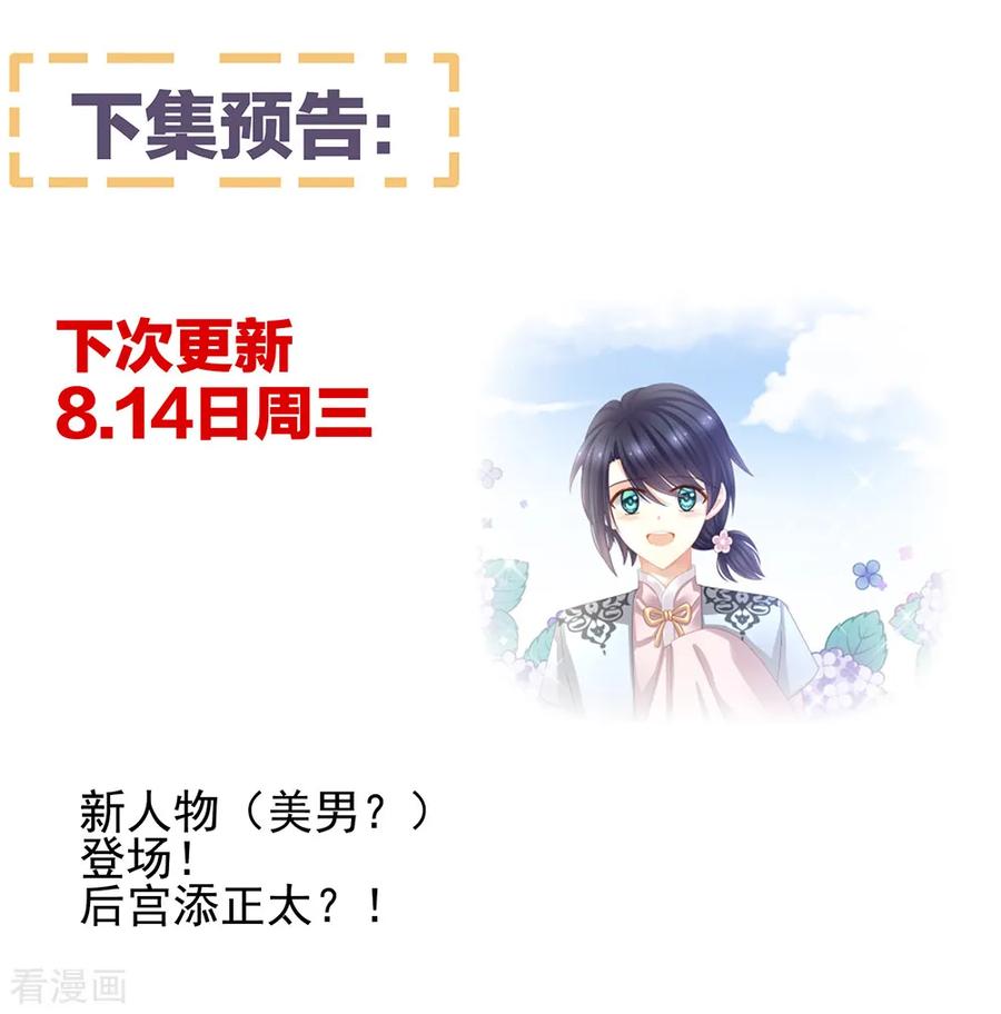 女帝的后宫25话 赐婚