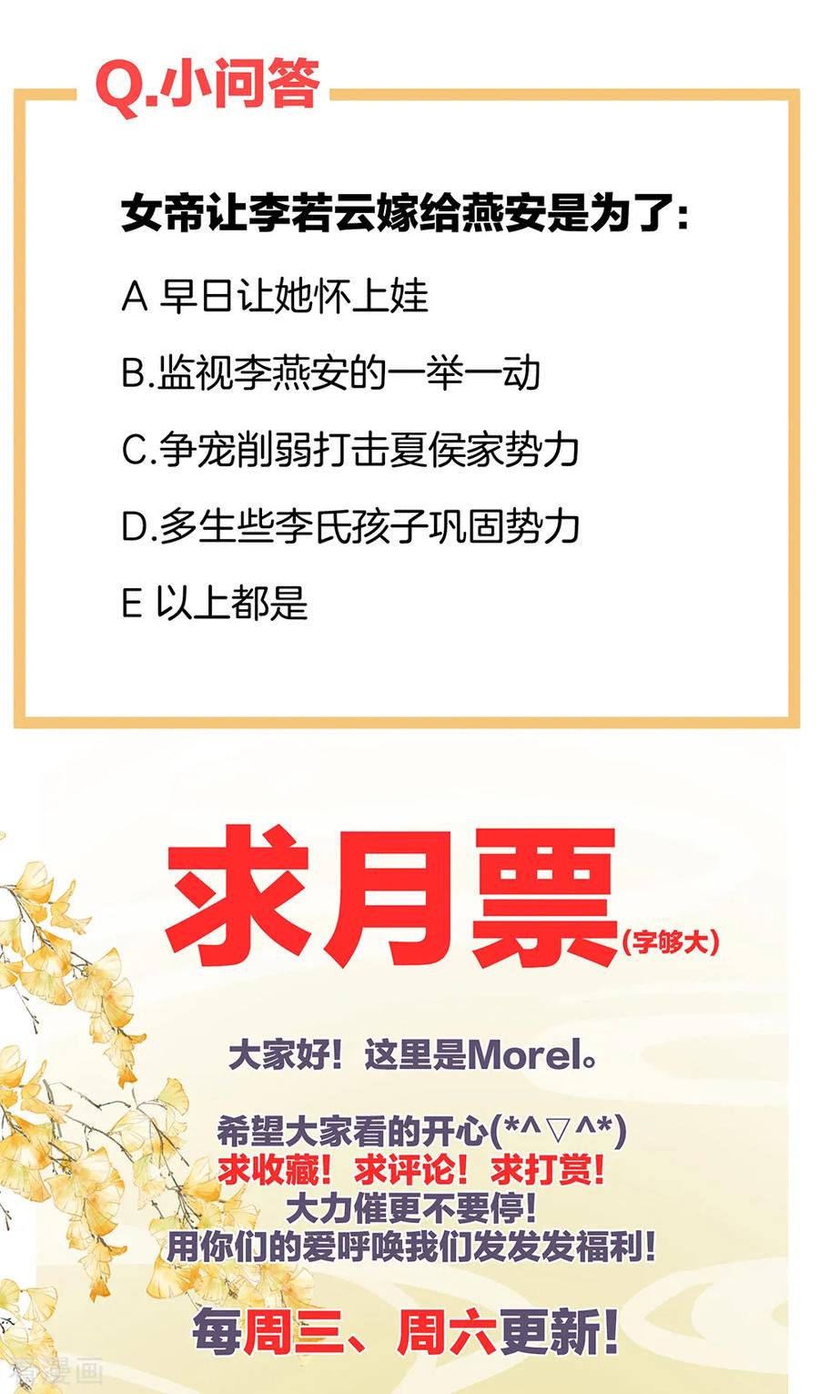 女帝的后宫25话 赐婚