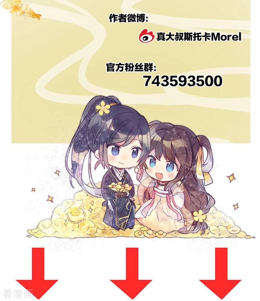 女帝的后宫25话 赐婚