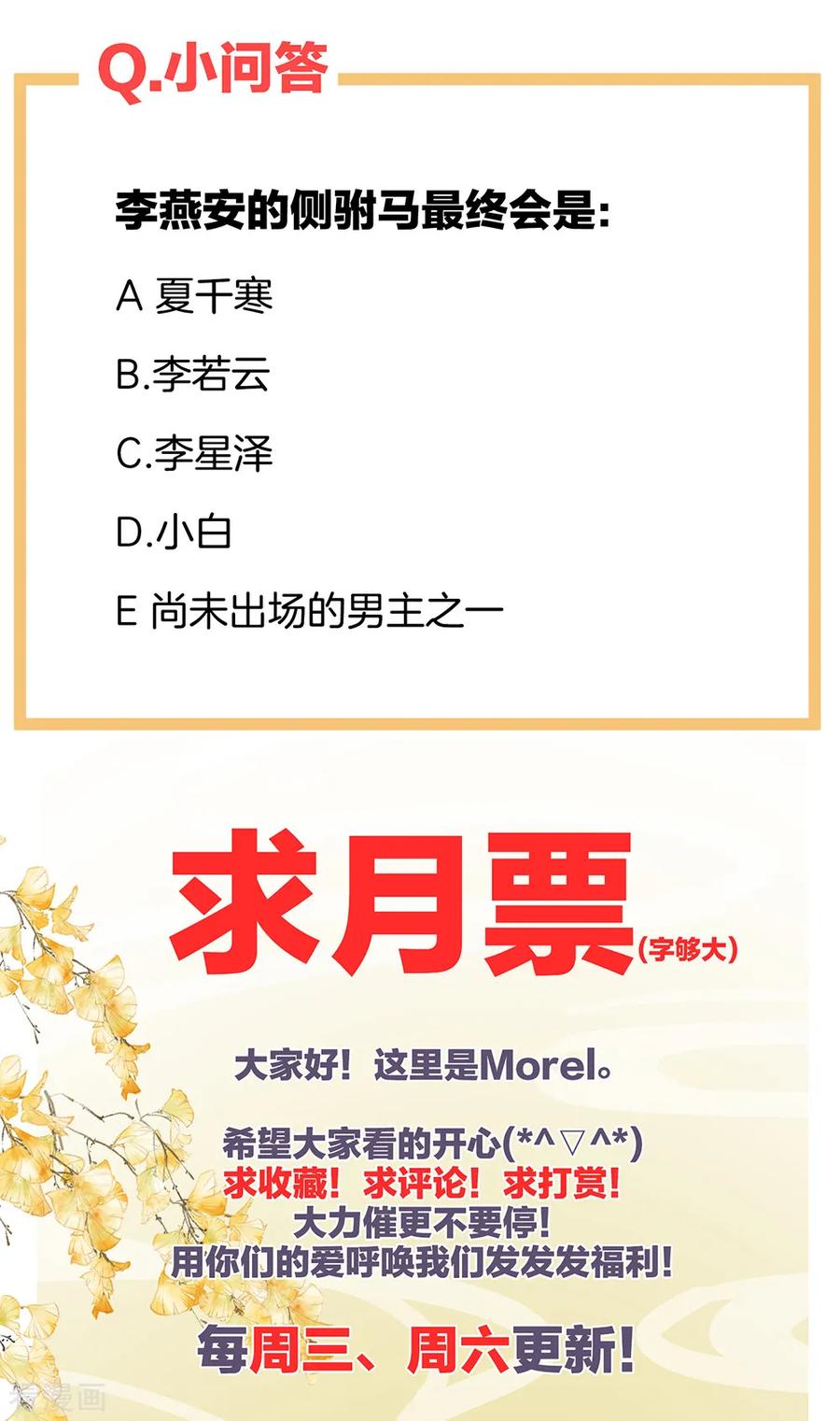 女帝的后宫29话 争宠