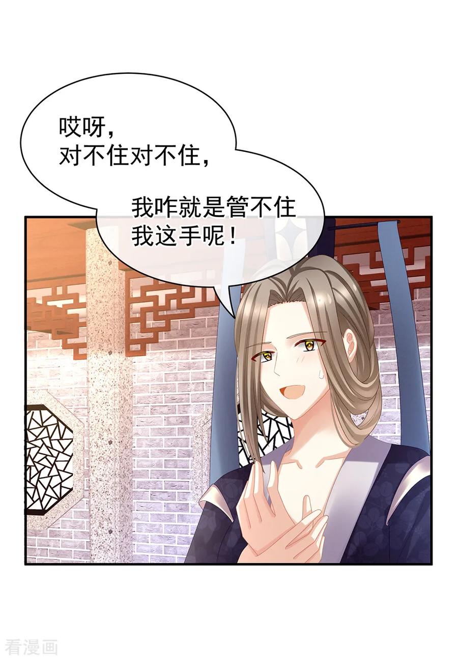 女帝的后宫33话 住手不要啊