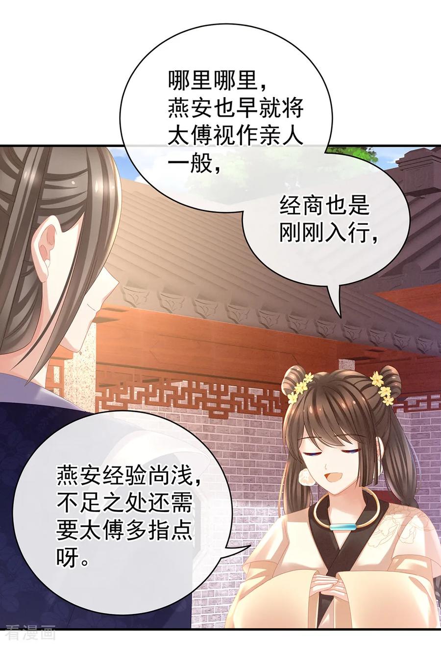 女帝的后宫33话 住手不要啊