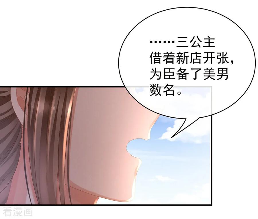 女帝的后宫33话 住手不要啊