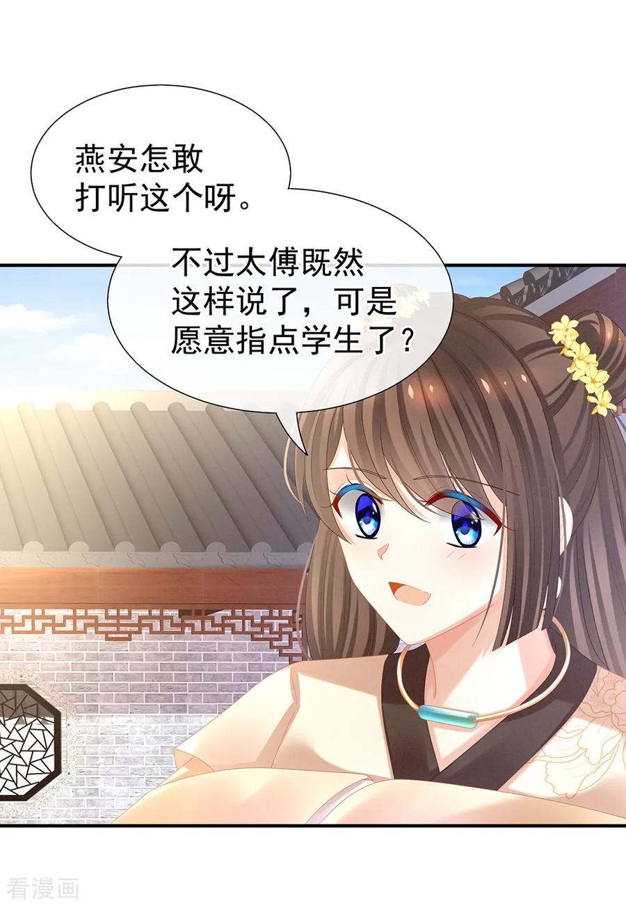 女帝的后宫33话 住手不要啊