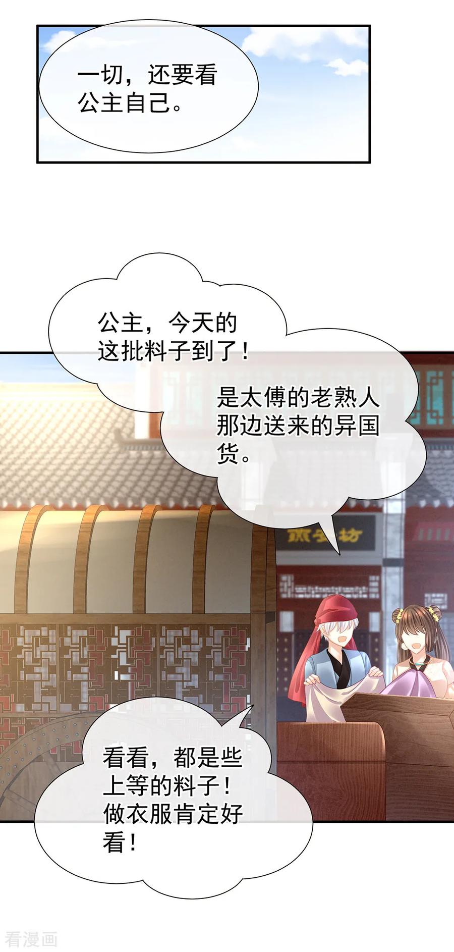 女帝的后宫33话 住手不要啊