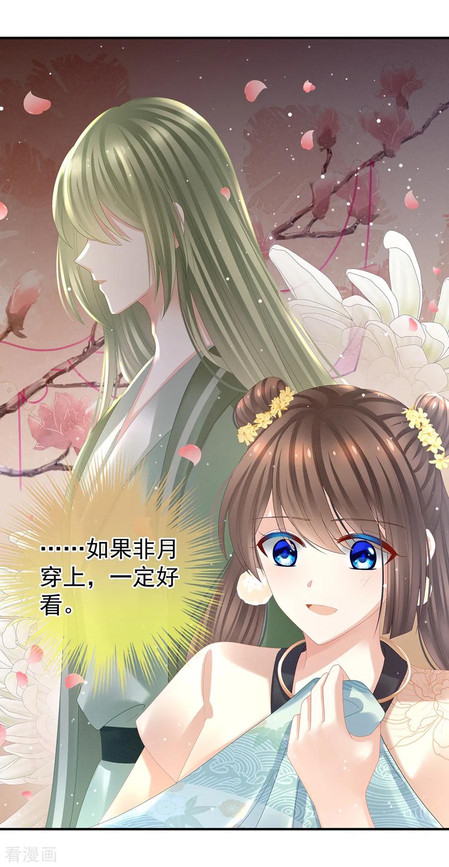 女帝的后宫33话 住手不要啊