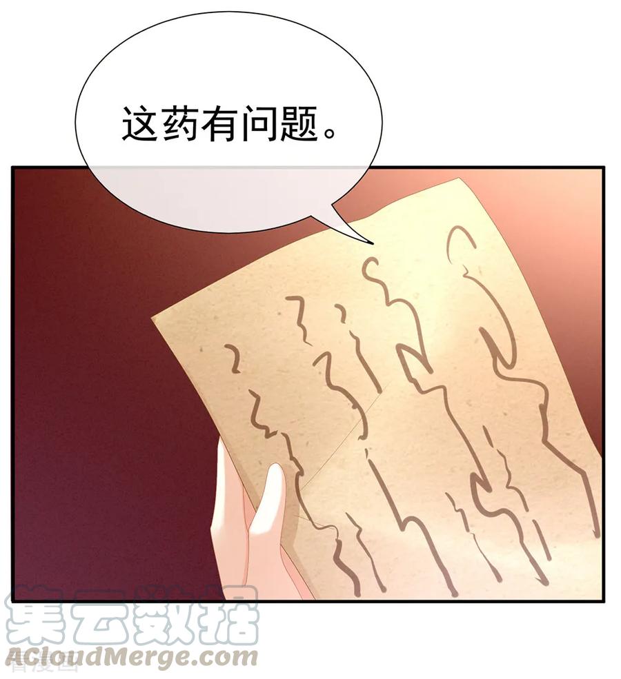 女帝的后宫33话 住手不要啊