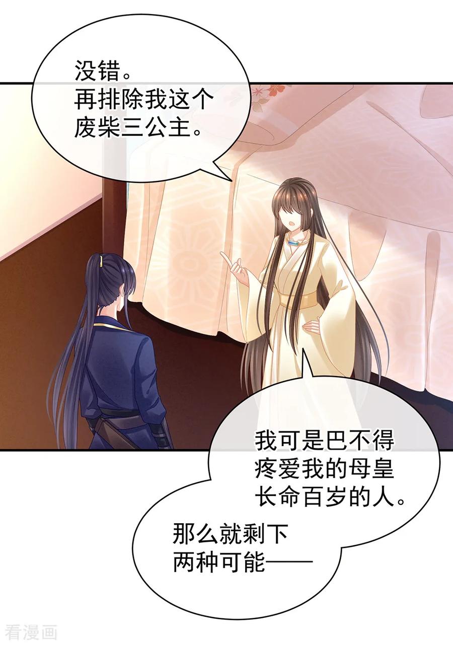 女帝的后宫33话 住手不要啊