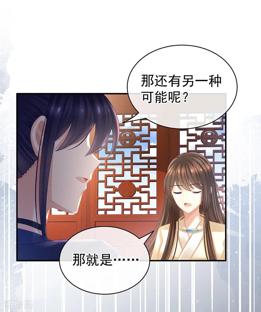 女帝的后宫33话 住手不要啊