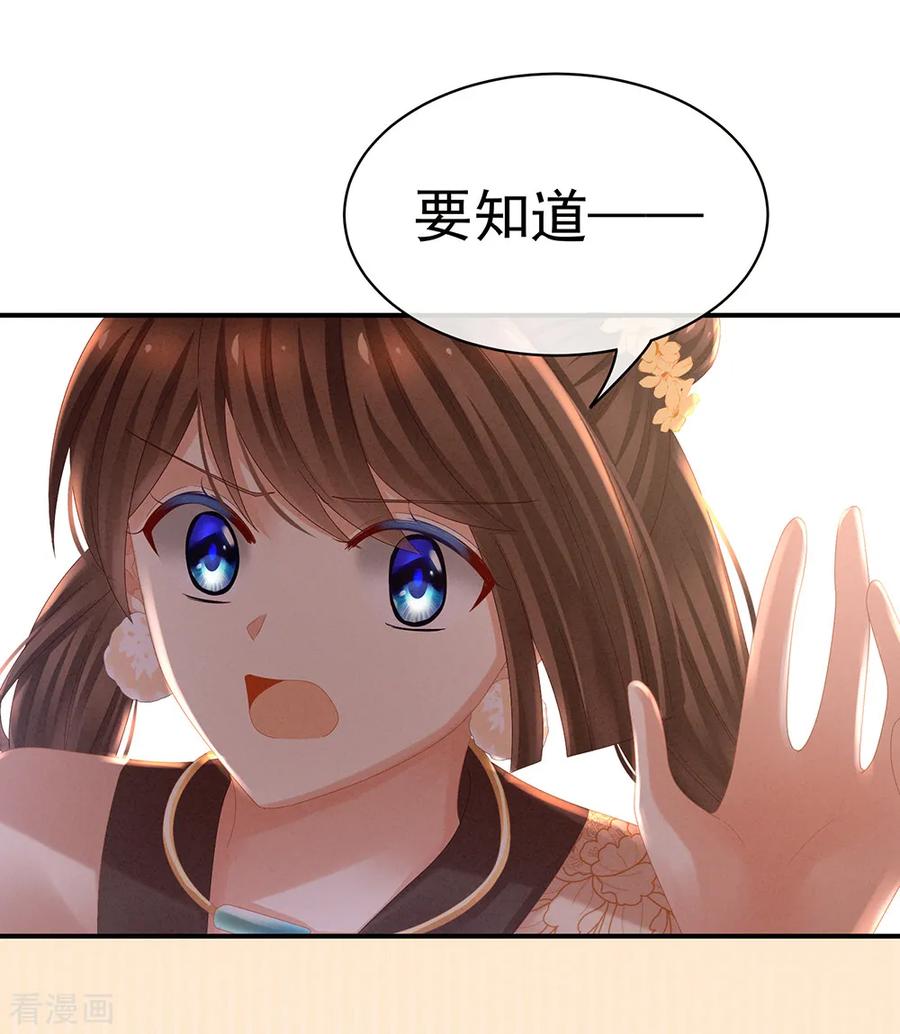女帝的后宫33话 住手不要啊
