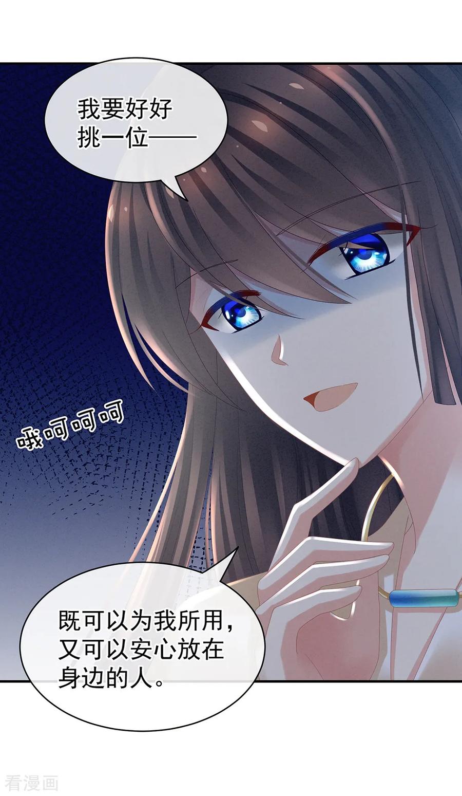 女帝的后宫33话 住手不要啊