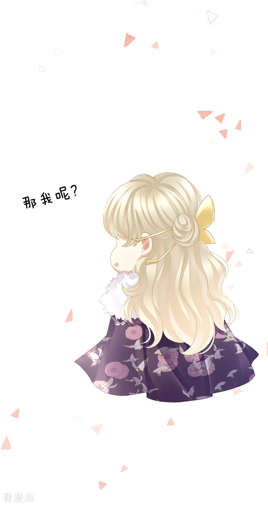 女帝的后宫33话 住手不要啊