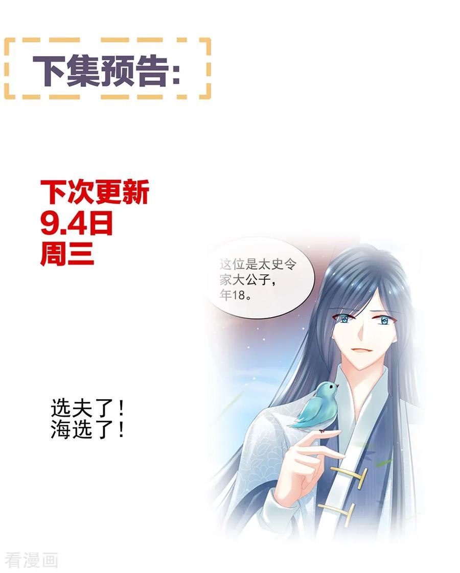 女帝的后宫33话 住手不要啊