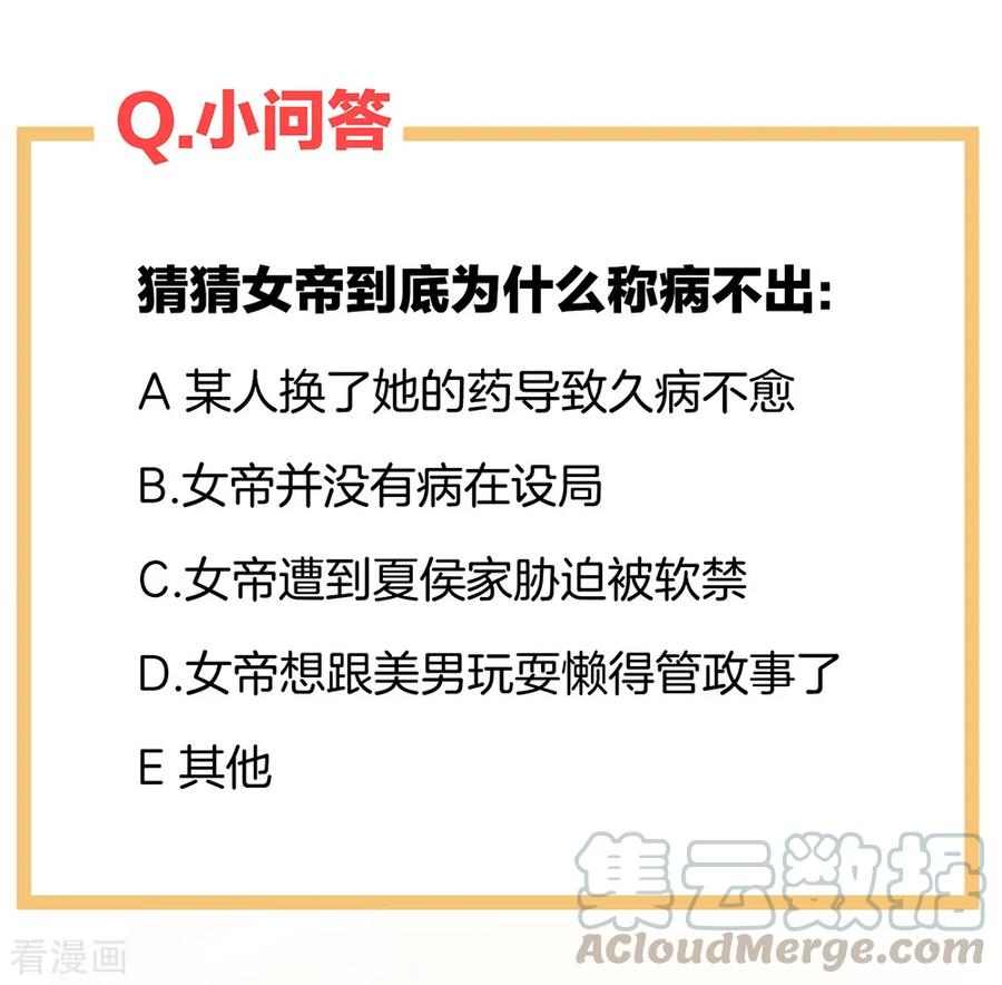 女帝的后宫33话 住手不要啊
