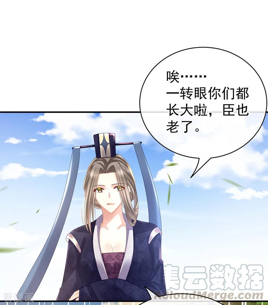 女帝的后宫33话 住手不要啊