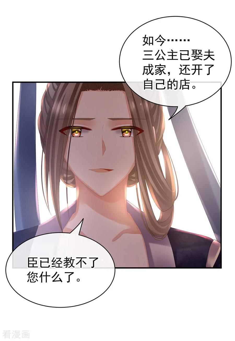 女帝的后宫33话 住手不要啊