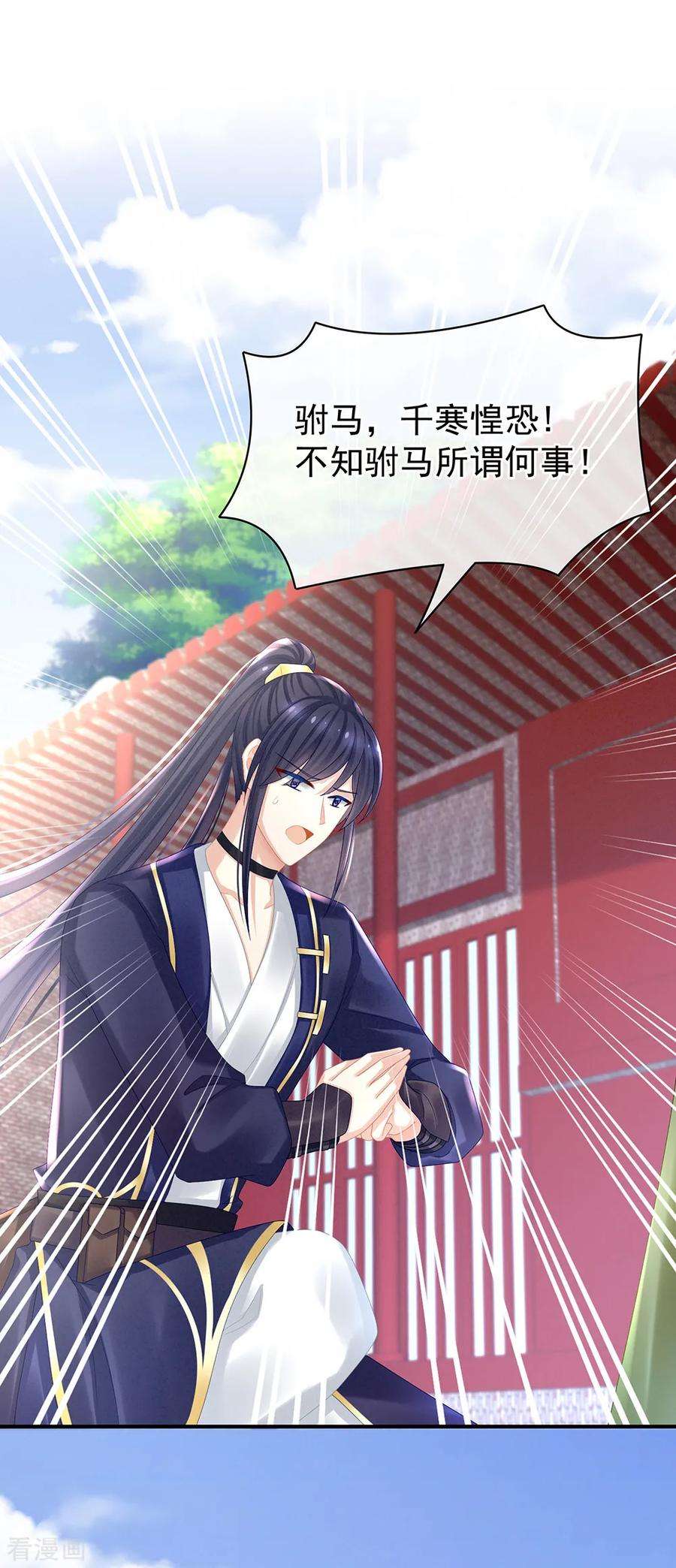 女帝的后宫35话 男人间的事情