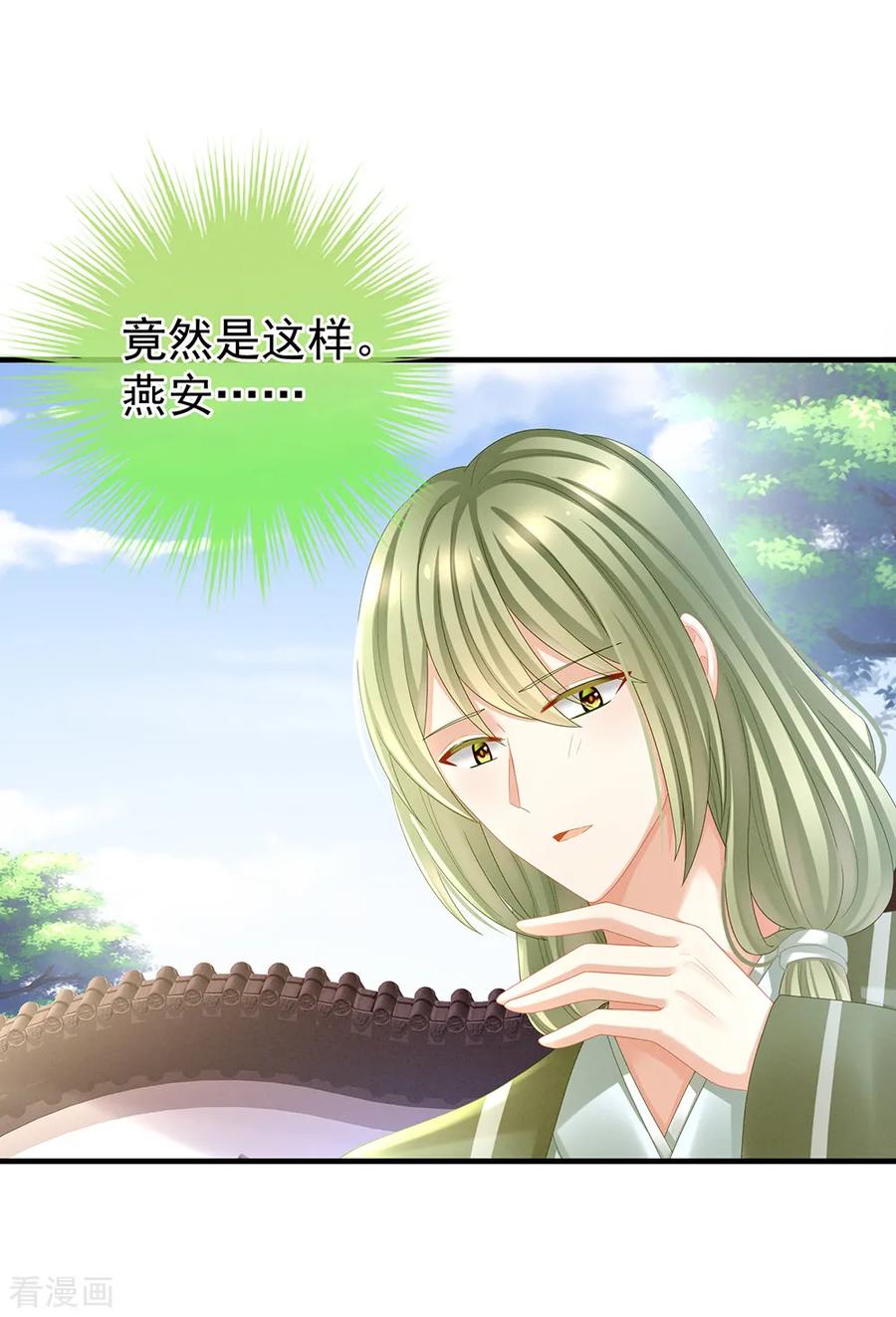 女帝的后宫35话 男人间的事情