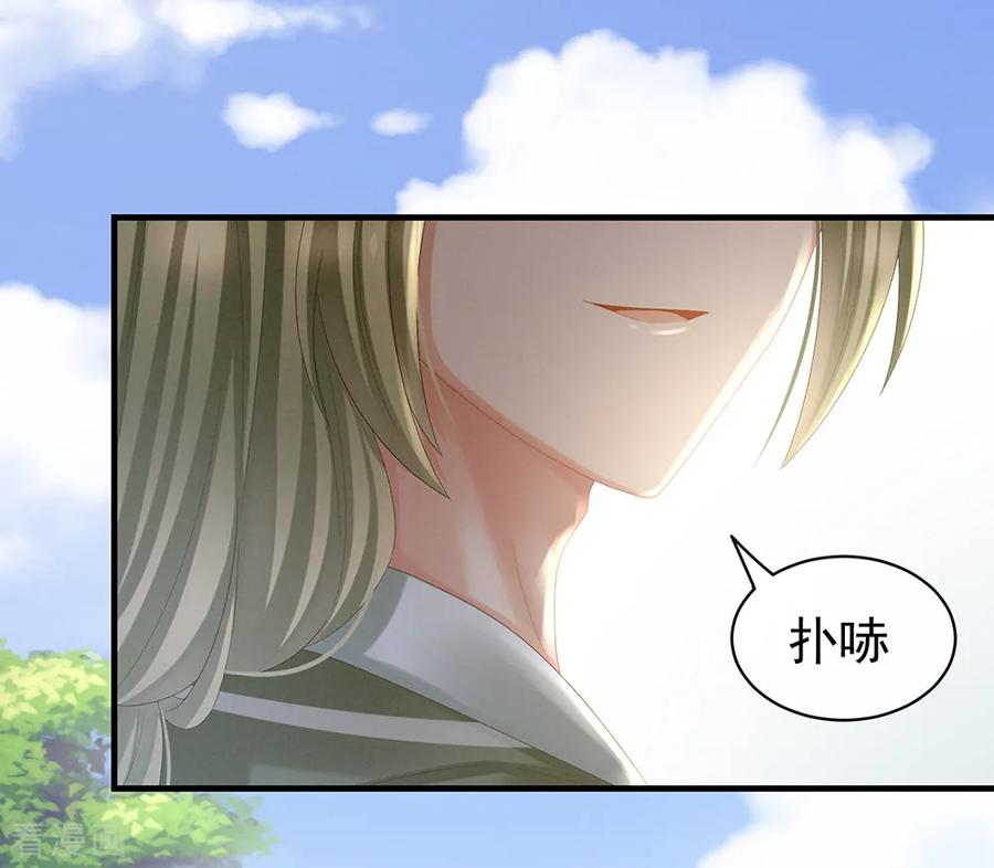 女帝的后宫35话 男人间的事情