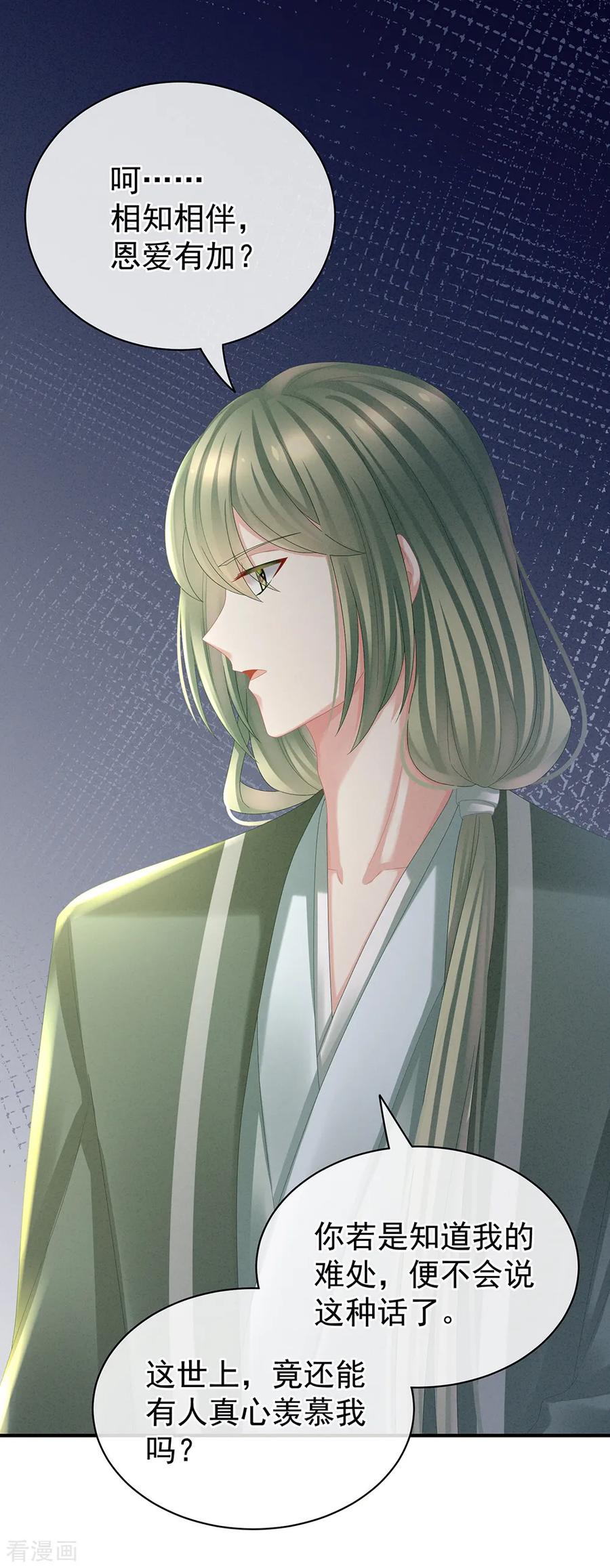 女帝的后宫35话 男人间的事情