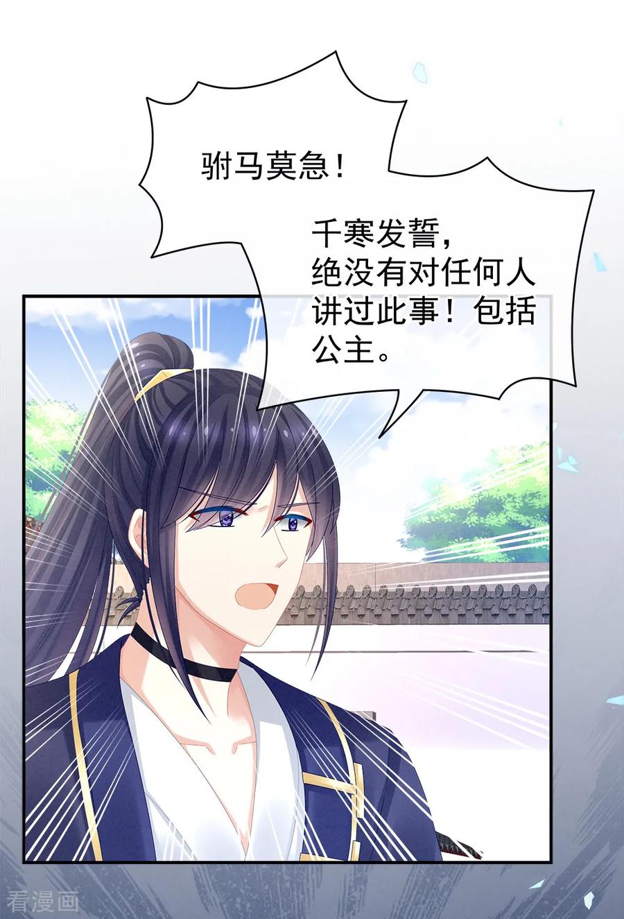 女帝的后宫35话 男人间的事情