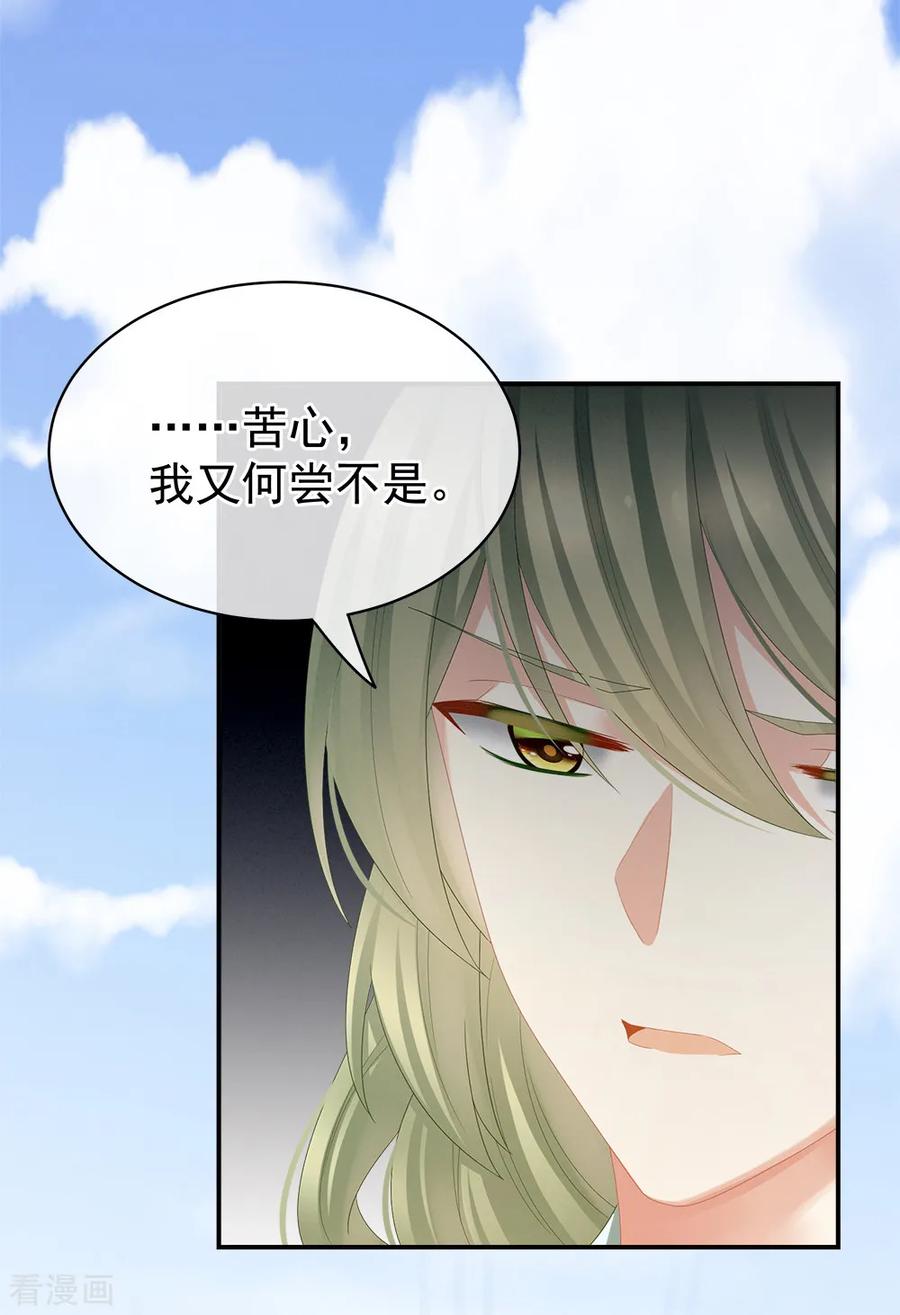 女帝的后宫35话 男人间的事情