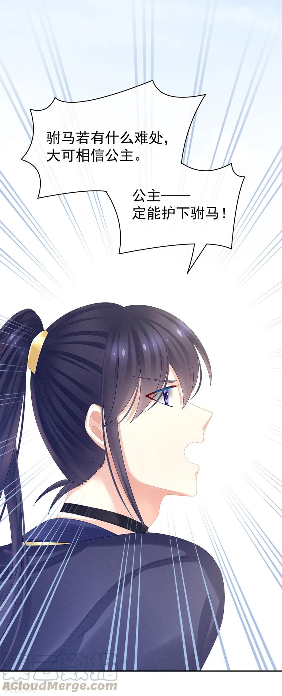 女帝的后宫35话 男人间的事情