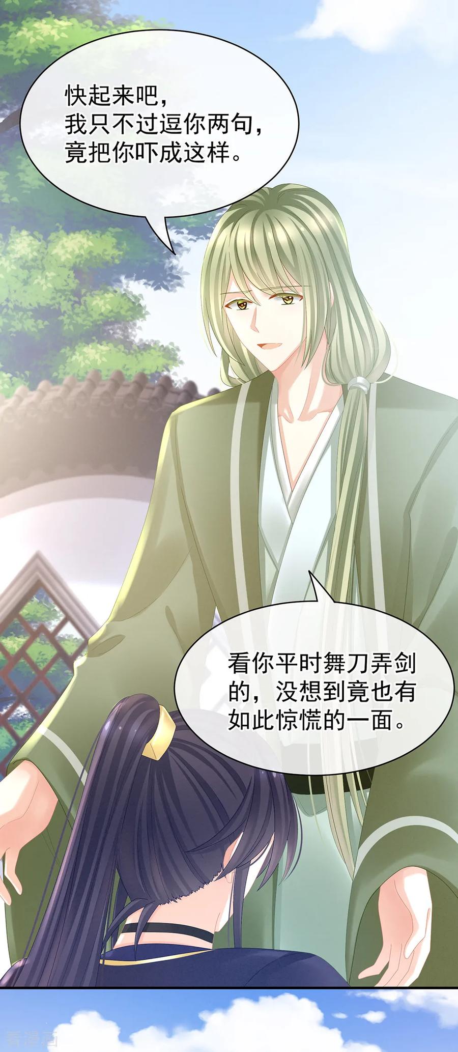 女帝的后宫35话 男人间的事情