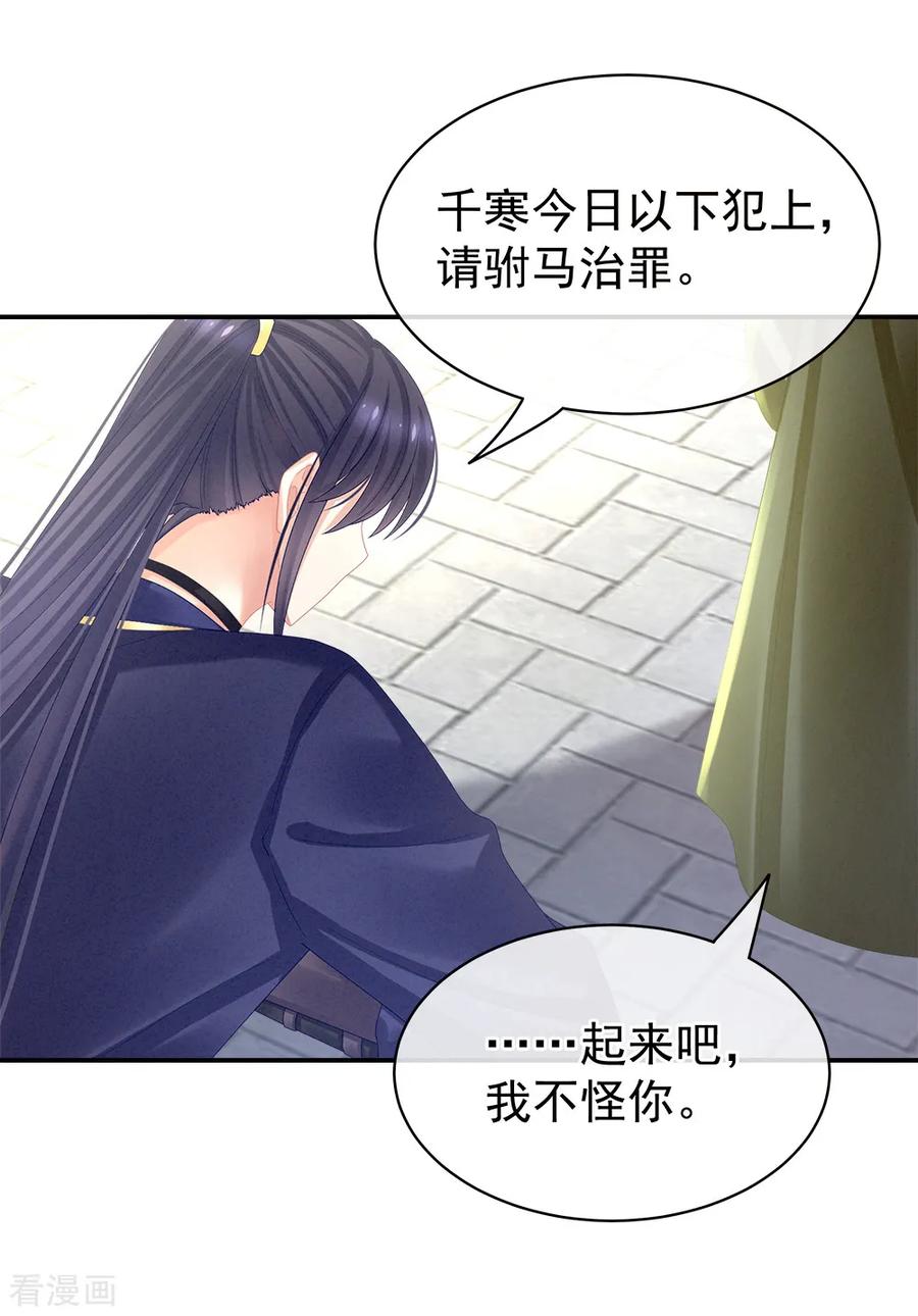 女帝的后宫35话 男人间的事情