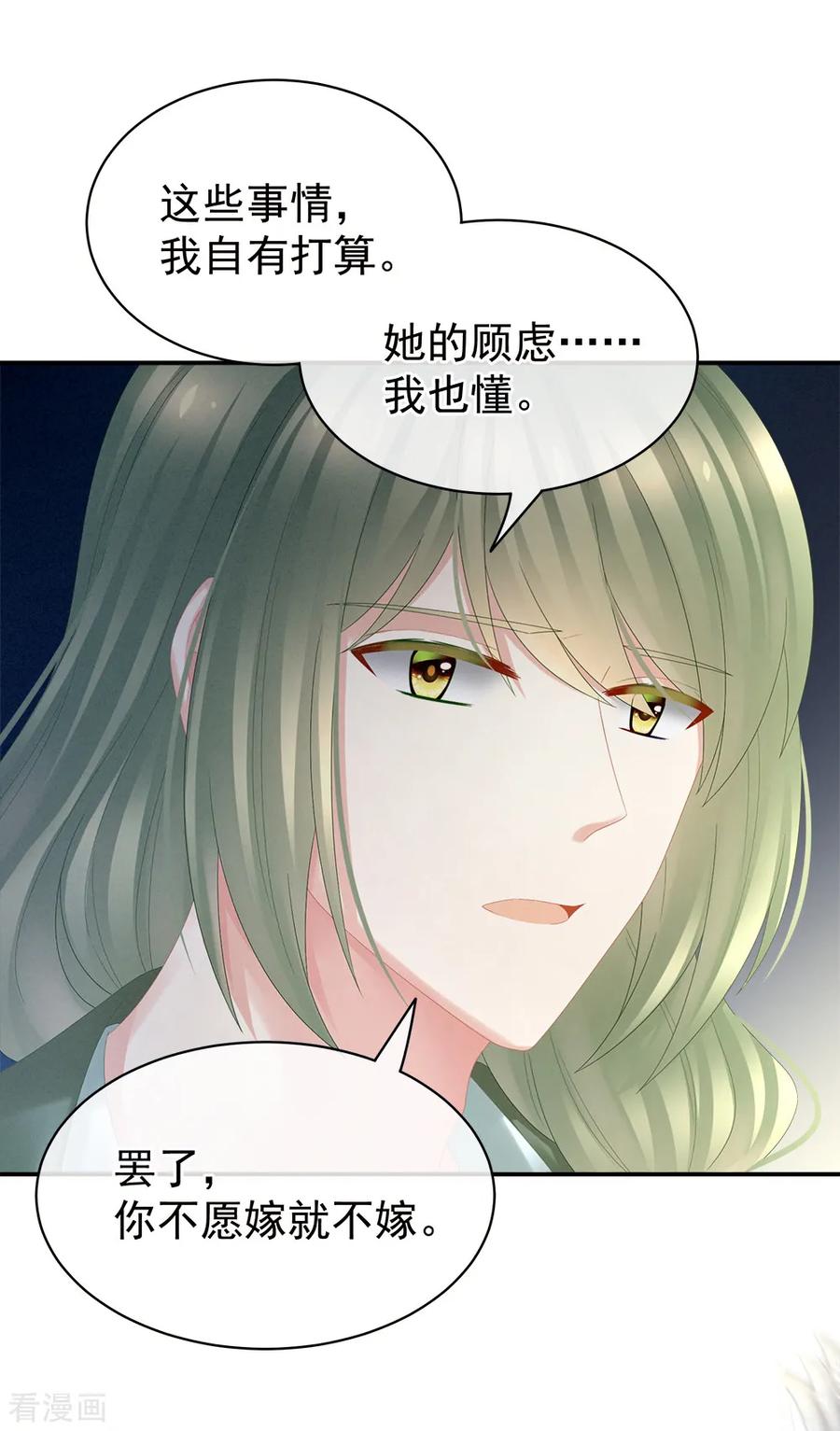 女帝的后宫35话 男人间的事情