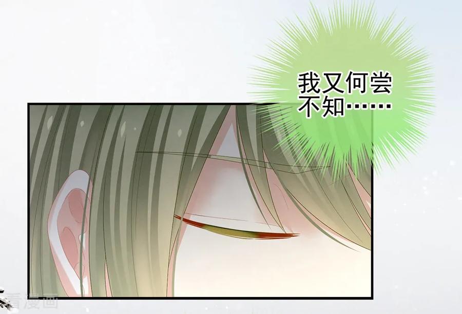 女帝的后宫35话 男人间的事情