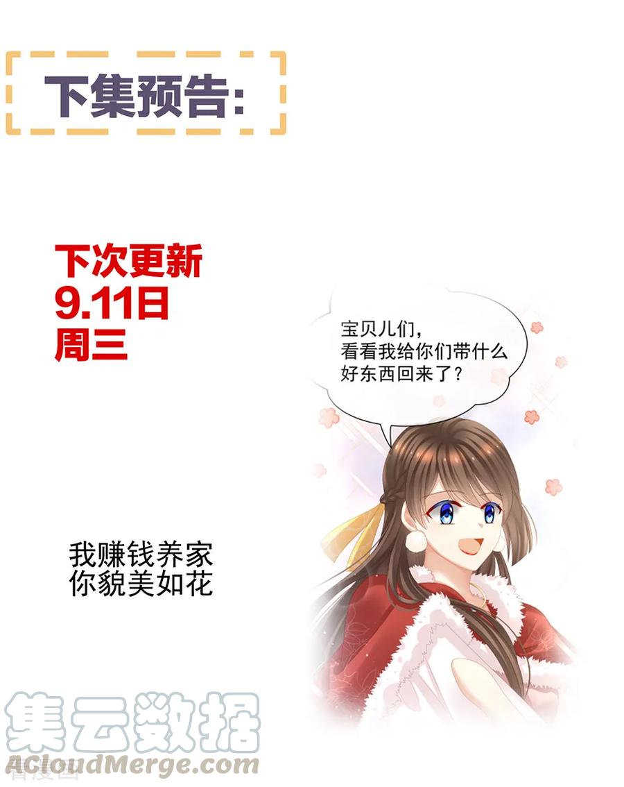 女帝的后宫35话 男人间的事情