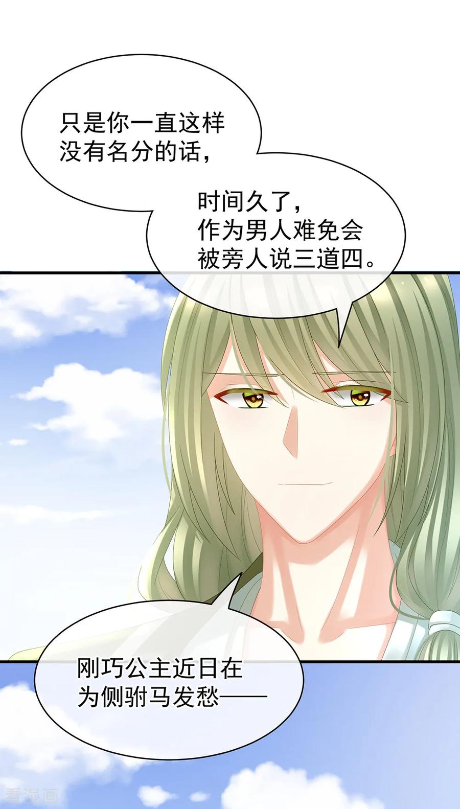 女帝的后宫35话 男人间的事情