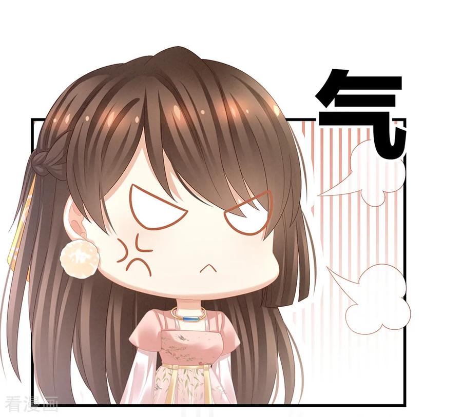 女帝的后宫37话 我说值得，便值得