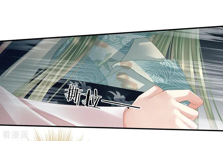 女帝的后宫37话 我说值得，便值得