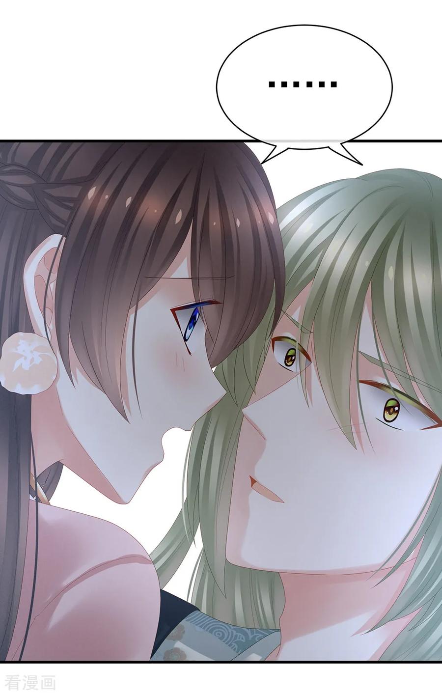 女帝的后宫37话 我说值得，便值得